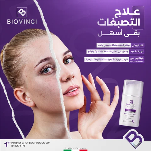 BioVenci, artwork 2