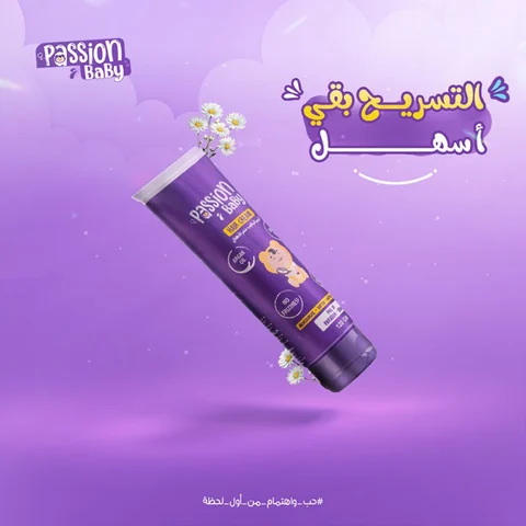 Passion Baby, artwork 2