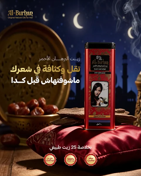 Al Burhan, artwork 3