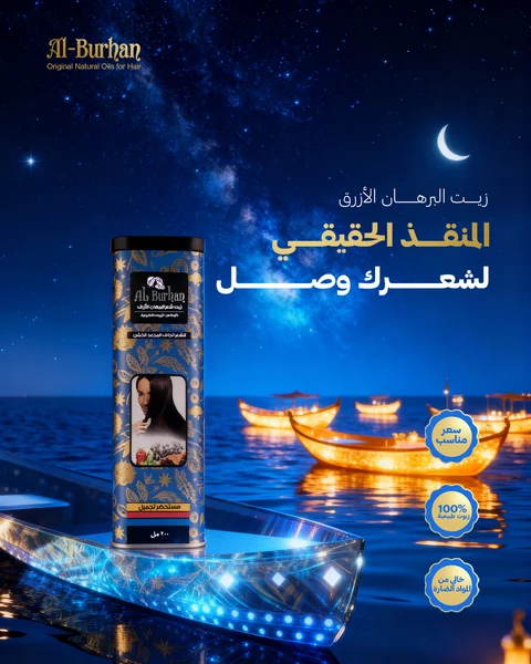 Al Burhan, artwork 4