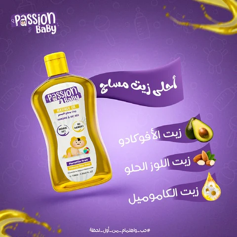 Passion Baby, artwork 4