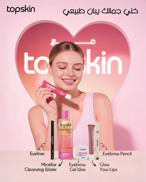 Topskin, artwork 1
